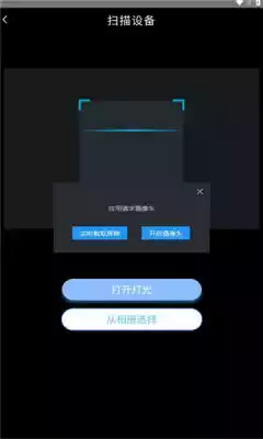 陕安智慧管家APP