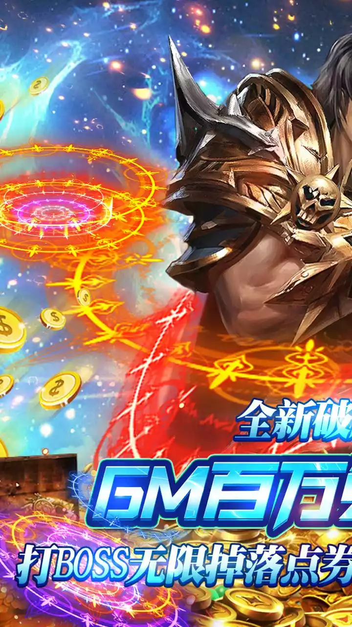 剑雨九天(百万真充)