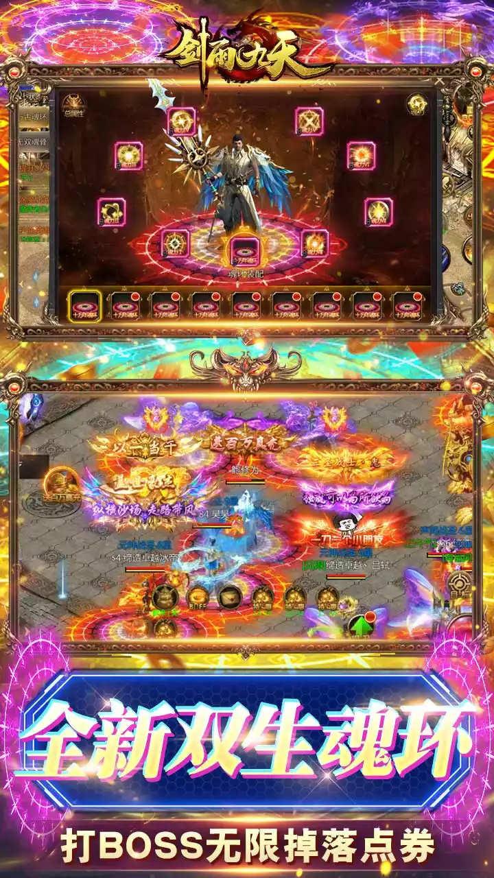 剑雨九天(百万真充)