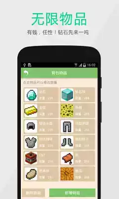 多玩我的世界盒子0.17版