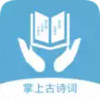 掌上古诗词APP 1.3.56