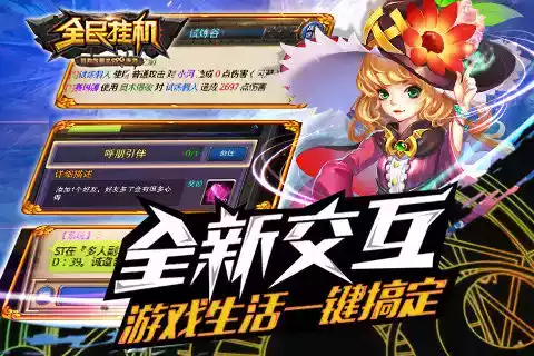 全民挂机gm版