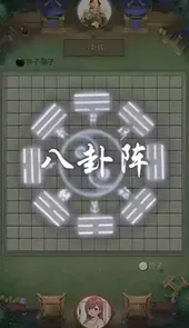 万宁五子棋游戏