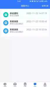 畅运通驻场版