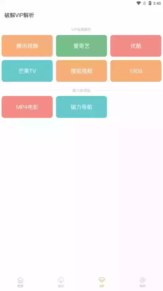 酷享影视官方