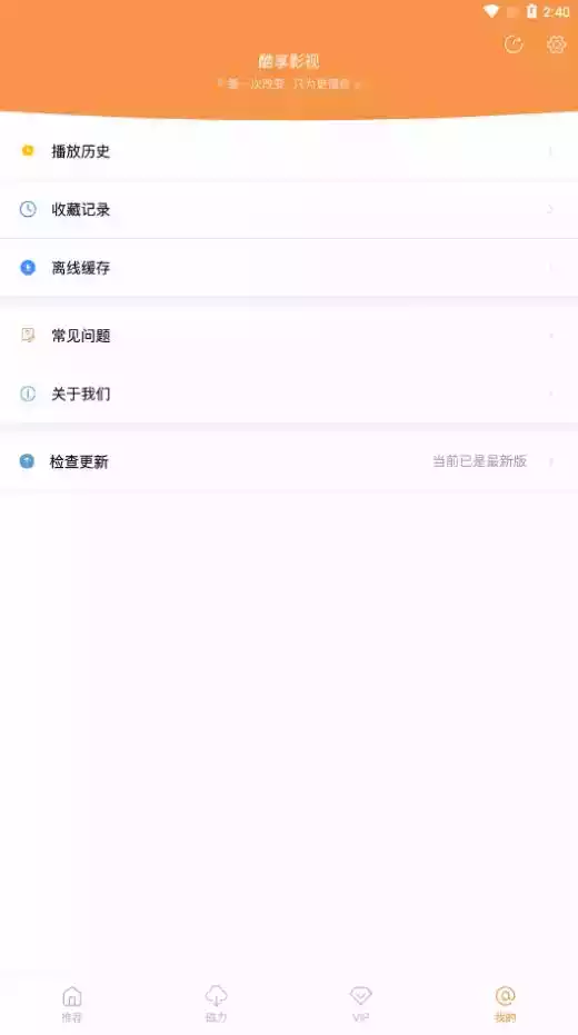 酷享影视官方