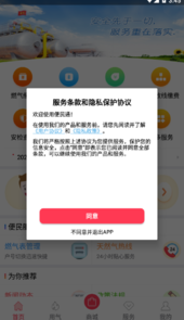 便民通app
