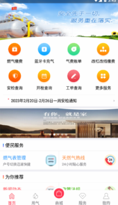 便民通app