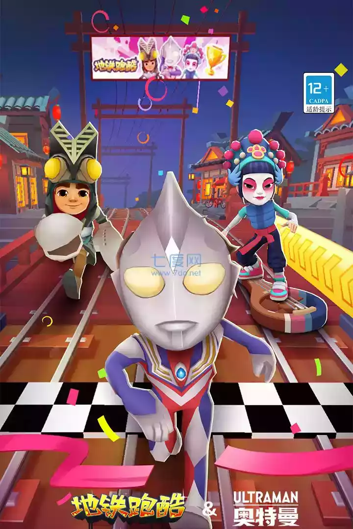 地铁跑酷中文内购破解版