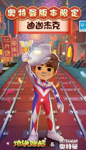 地铁跑酷中文内购破解版