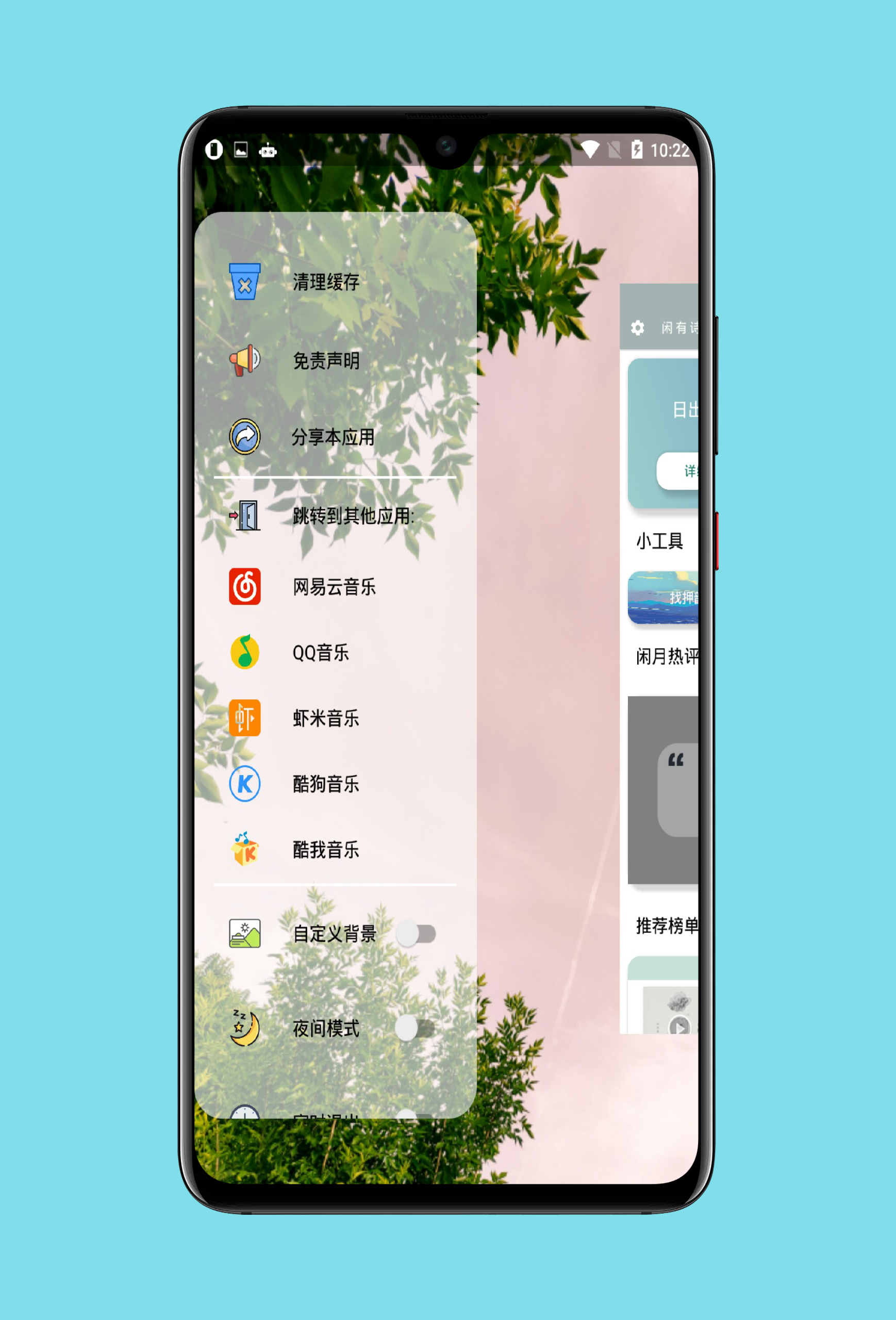 闲月app