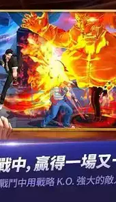 拳皇全明星国际服