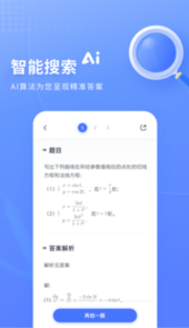 火星搜题app