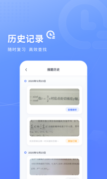 火星搜题app