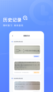 火星搜题app