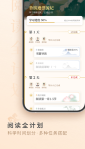 摩天轮阅读学生端