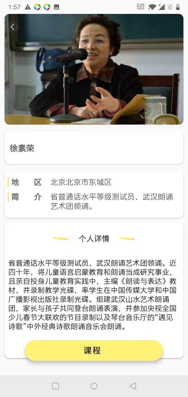 爱赛爱赢app