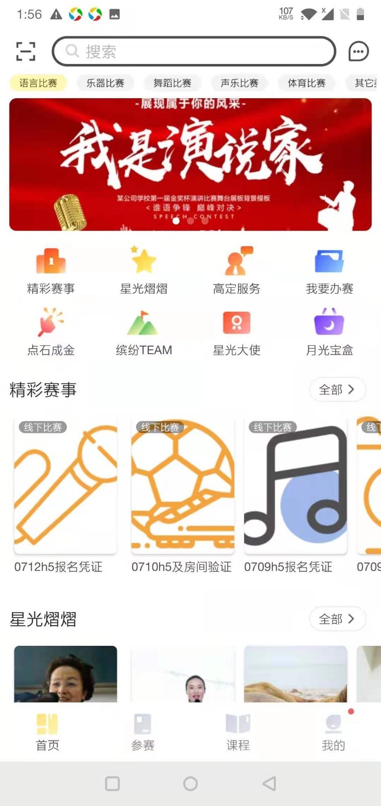 爱赛爱赢app