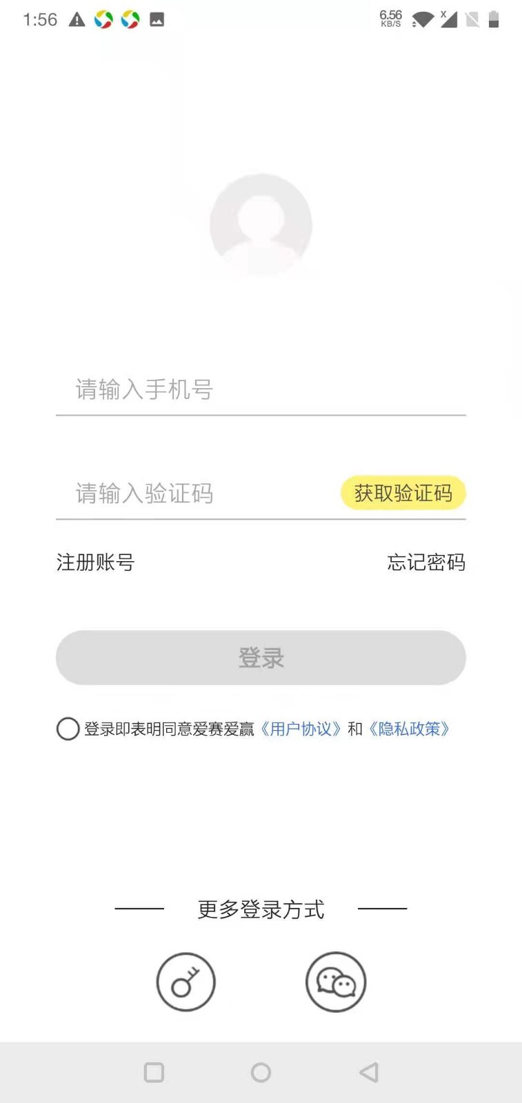 爱赛爱赢app