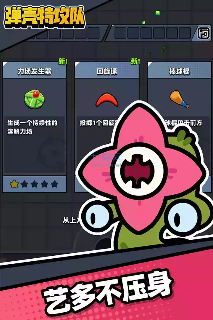 弹壳特攻队国际服破解版最新