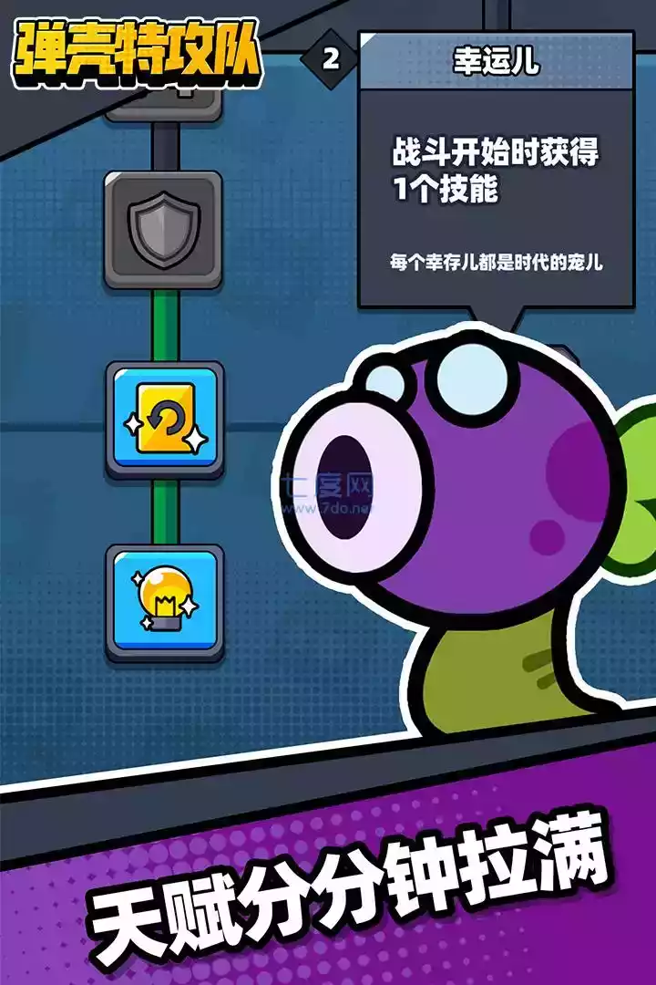 弹壳特攻队国际服破解版最新