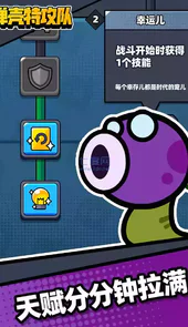 弹壳特攻队国际服破解版最新