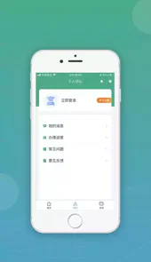 移动申报官网版安装
