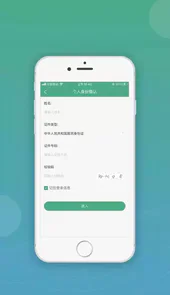 移动申报官网版安装