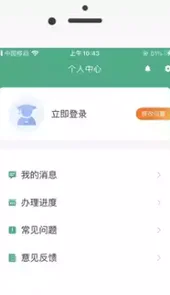 移动申报官网版安装