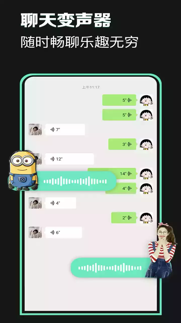 万能声卡安卓