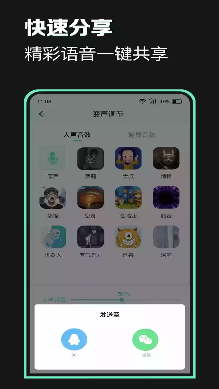 万能声卡安卓