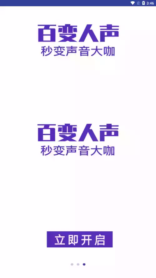 万能声卡安卓