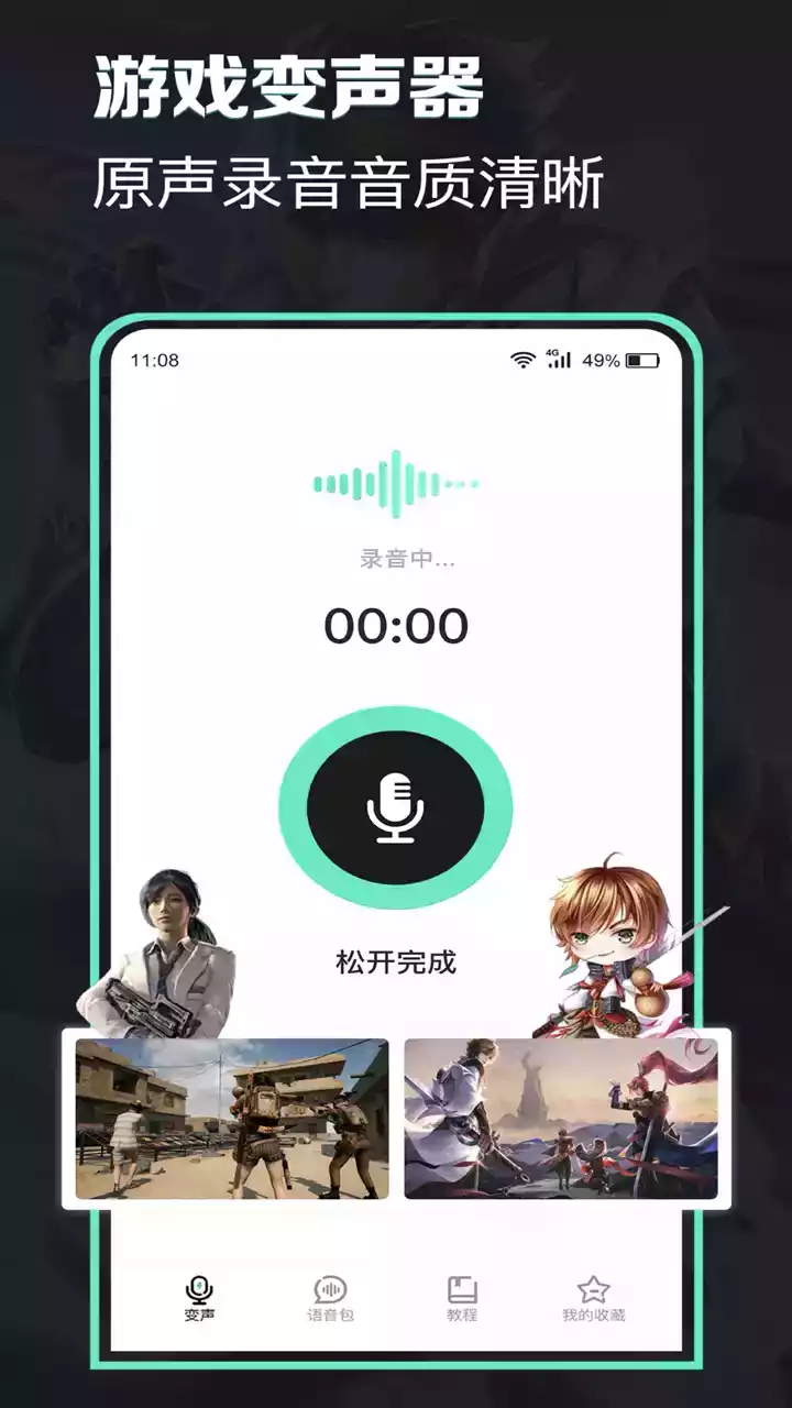 万能声卡安卓