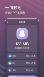 平行清理管家