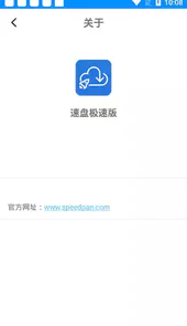 速盘