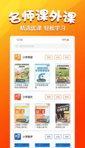 小学语文同步学