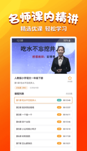 小学语文同步学
