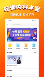 小学语文同步学