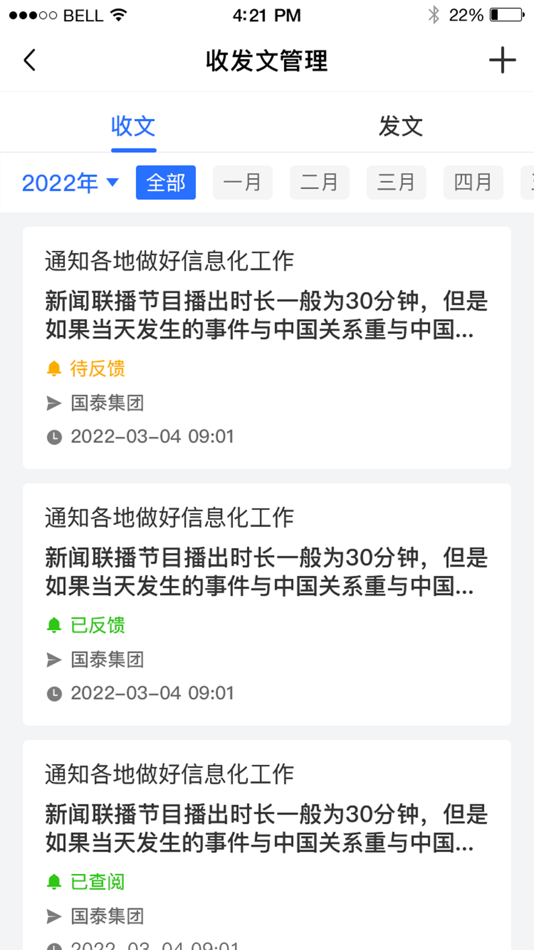 江西国资安监app