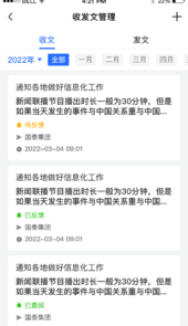 江西国资安监app