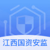 江西国资安监app v3.3