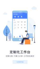 麦滴管家Pro