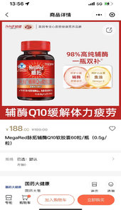 国药大集app