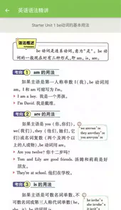 七年级英语帮app最新