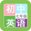 七年级英语帮app最新 3.3