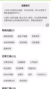 cc魔盒TV版