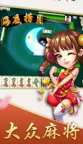 天津赖子麻将官方