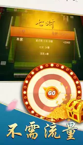 天津赖子麻将官方