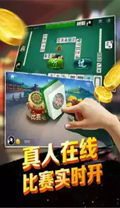 天津赖子麻将官方