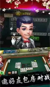 天津赖子麻将官方